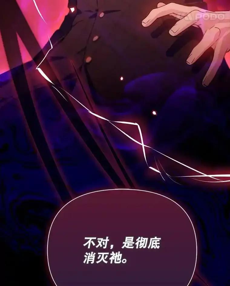 《林德尔又出什么事了？》72.王子被附身 第111页