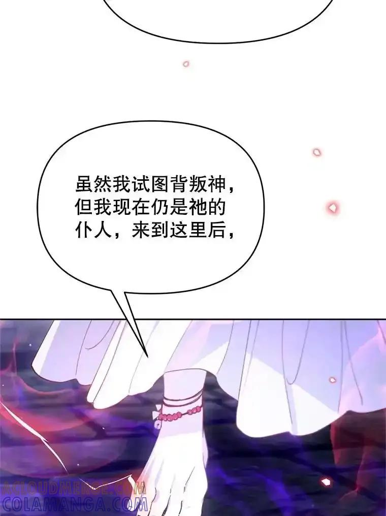 《林德尔又出什么事了？》72.王子被附身 第89页