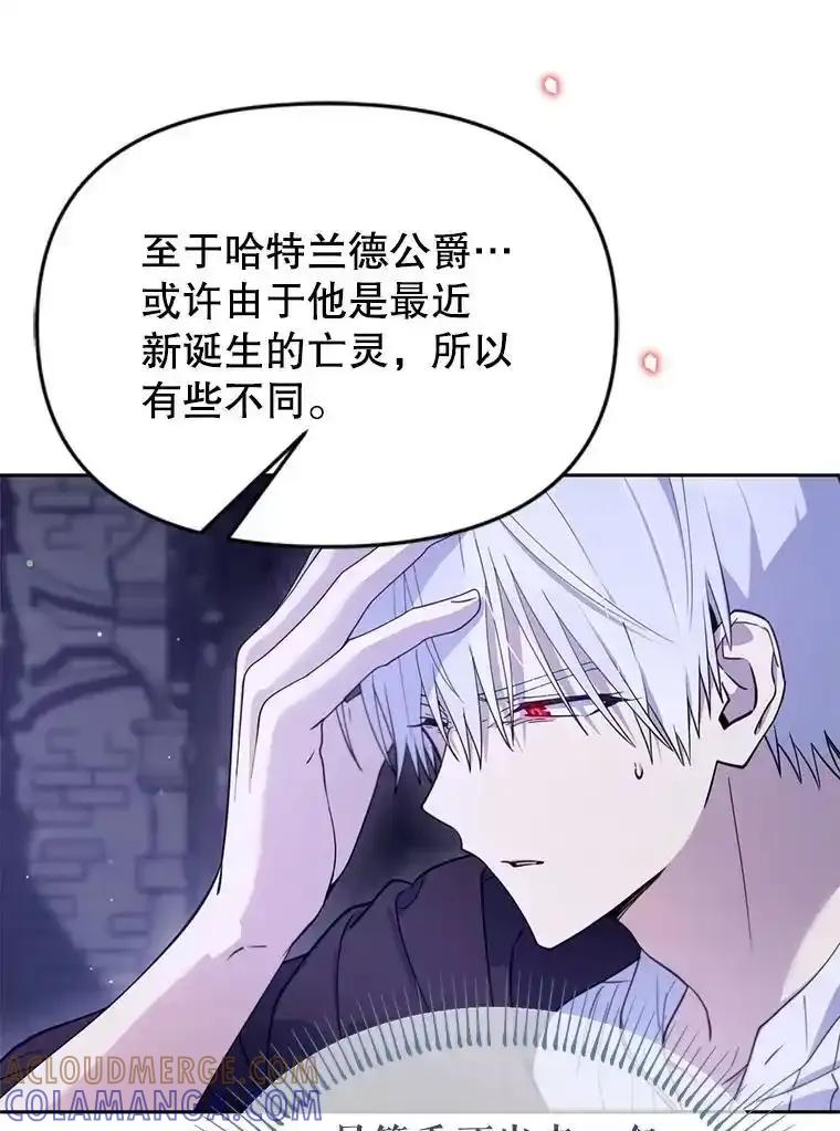 《林德尔又出什么事了？》72.王子被附身 第93页
