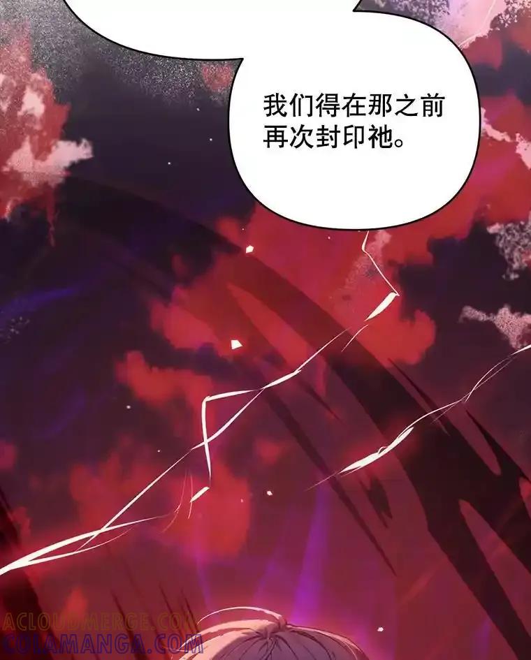 《林德尔又出什么事了？》72.王子被附身 第109页