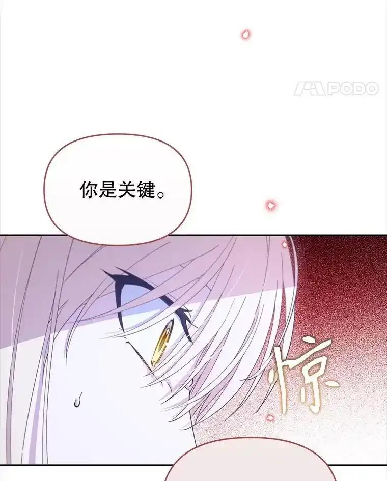 《林德尔又出什么事了？》72.王子被附身 第104页