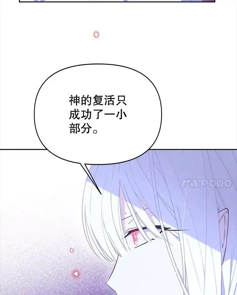 《林德尔又出什么事了？》72.王子被附身 第107页