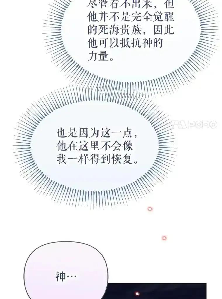 《林德尔又出什么事了？》72.王子被附身 第94页