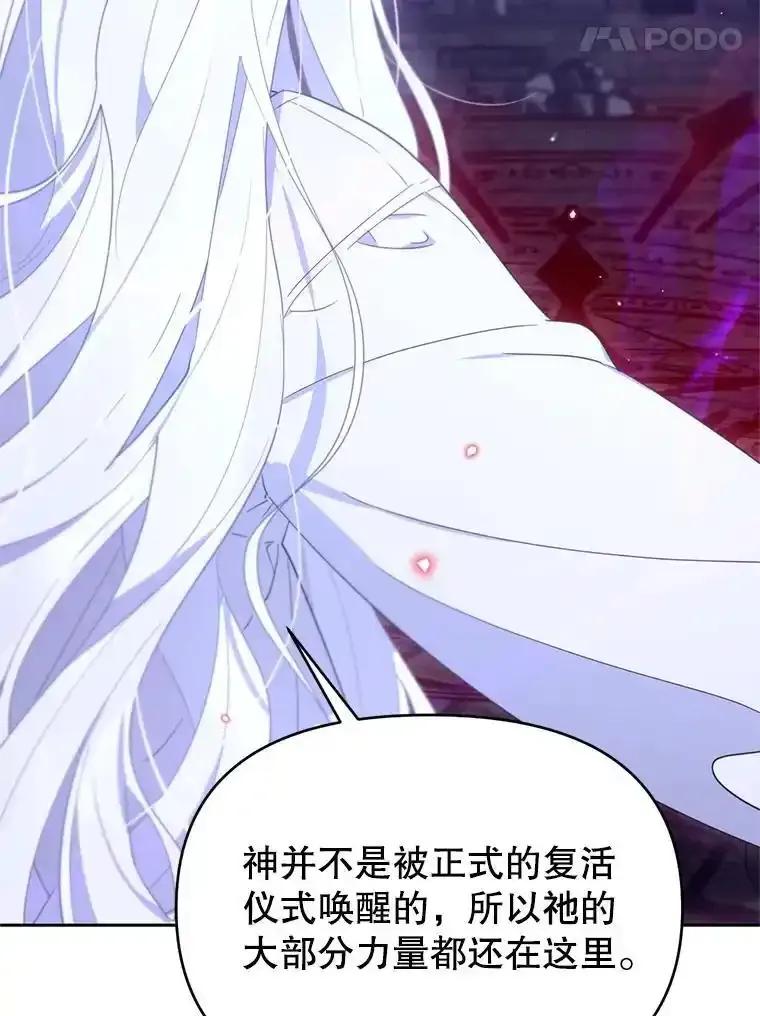 《林德尔又出什么事了？》72.王子被附身 第88页