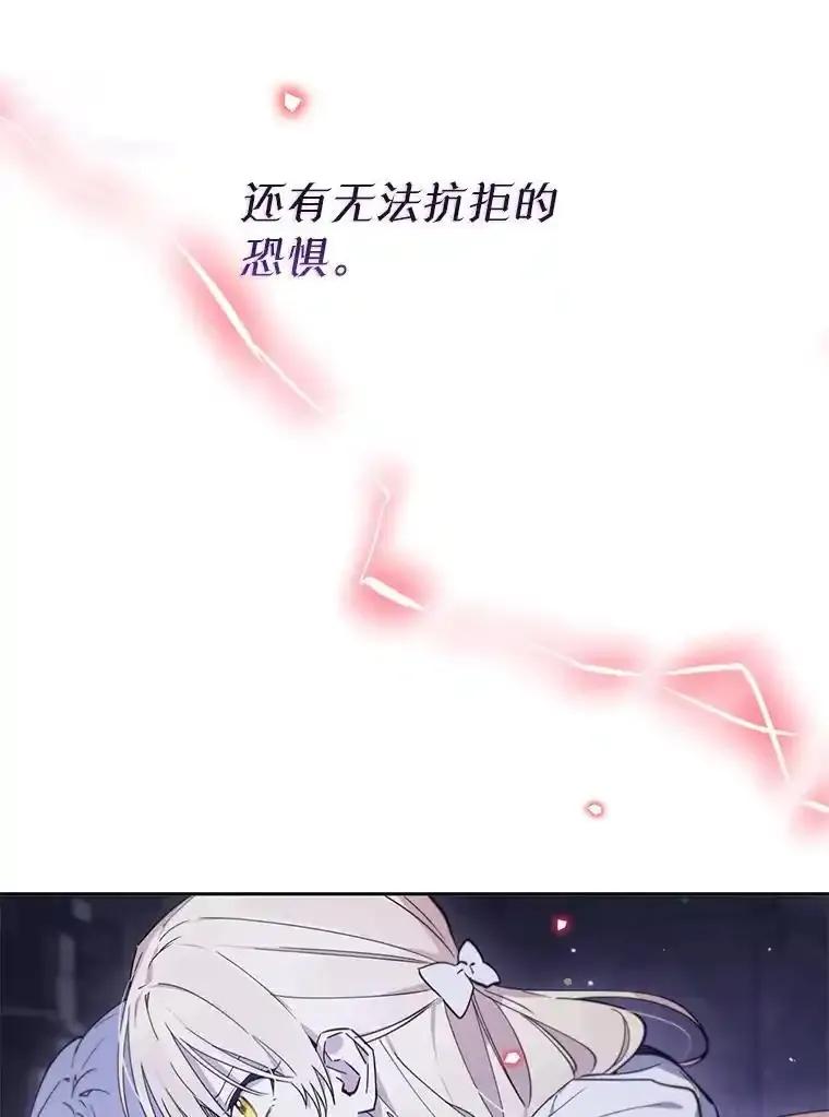 《林德尔又出什么事了？》72.王子被附身 第99页