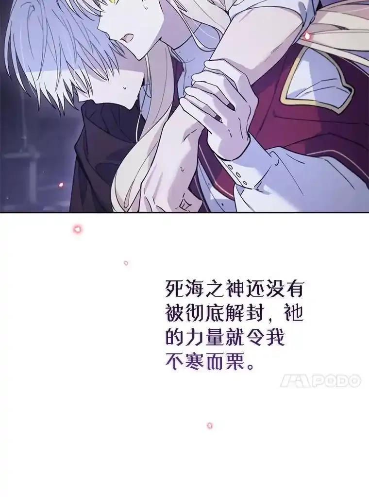 《林德尔又出什么事了？》72.王子被附身 第100页