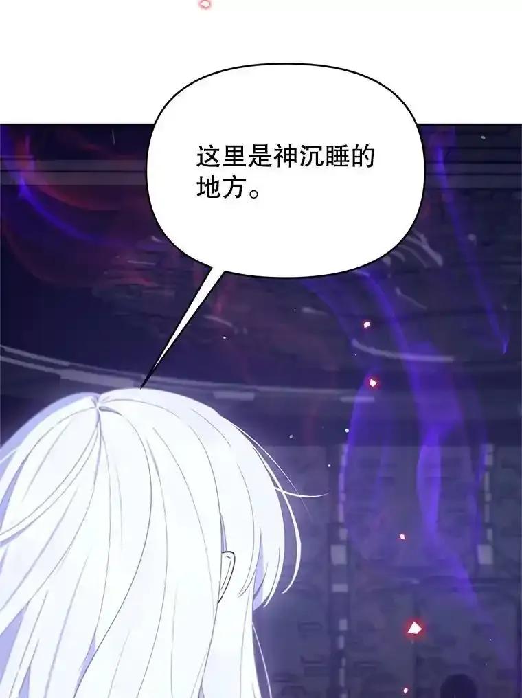 《林德尔又出什么事了？》72.王子被附身 第87页