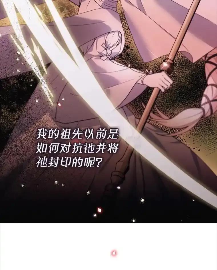 《林德尔又出什么事了？》72.王子被附身 第103页