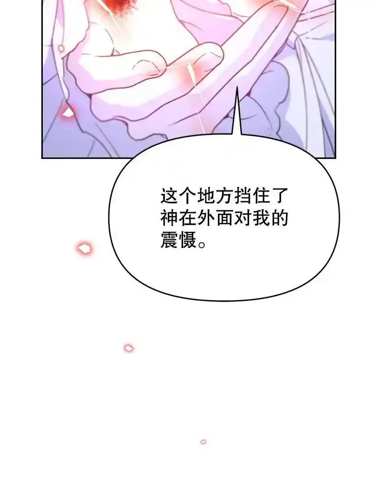 《林德尔又出什么事了？》72.王子被附身 第92页