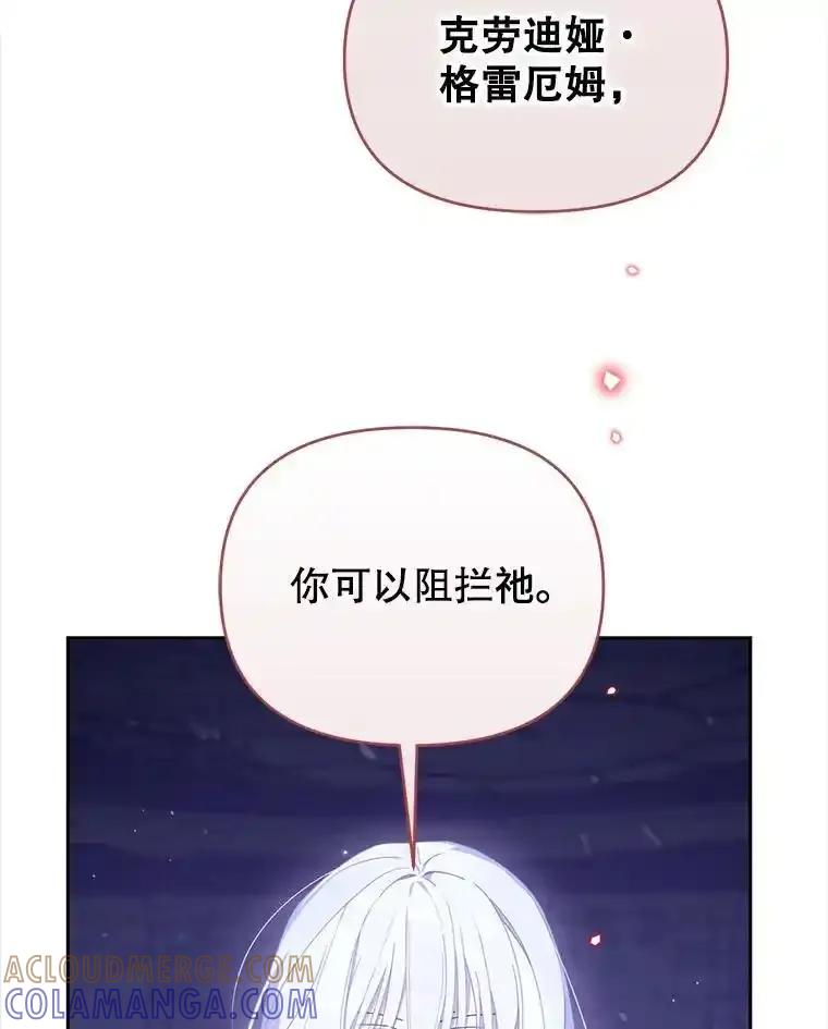 《林德尔又出什么事了？》72.王子被附身 第105页