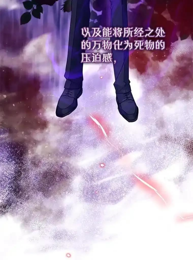 《林德尔又出什么事了？》72.王子被附身 第98页