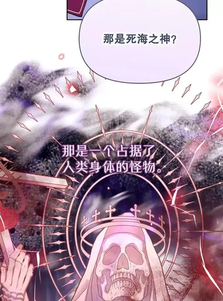 《林德尔又出什么事了？》72.王子被附身 第96页
