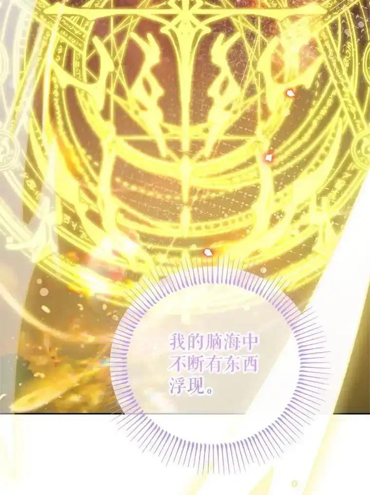 《林德尔又出什么事了？》73.克拉拉的选择 第96页