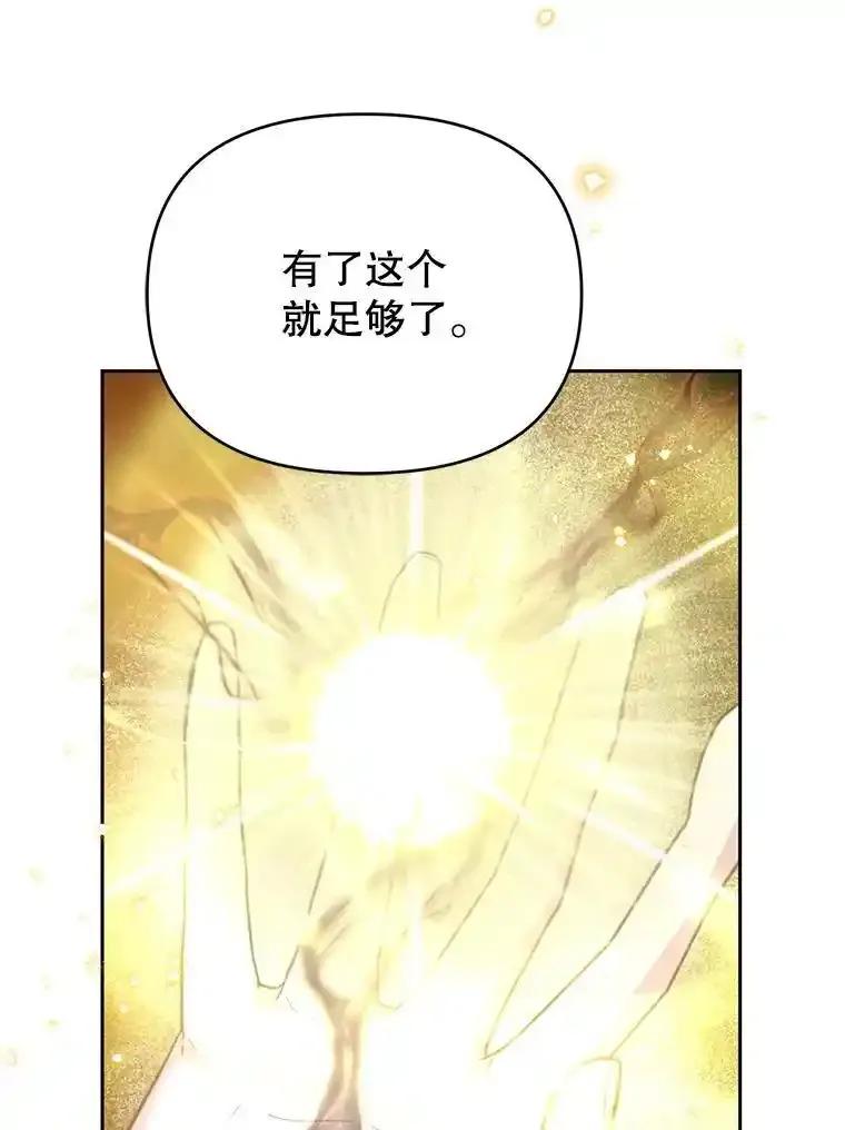 《林德尔又出什么事了？》73.克拉拉的选择 第106页