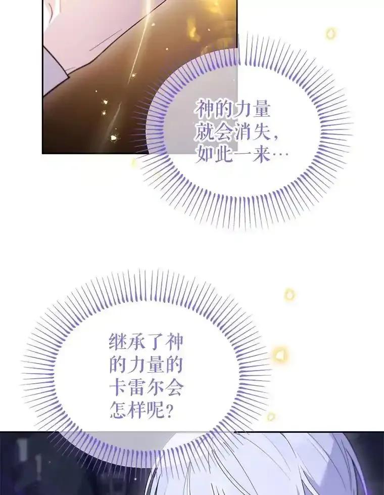 《林德尔又出什么事了？》73.克拉拉的选择 第110页
