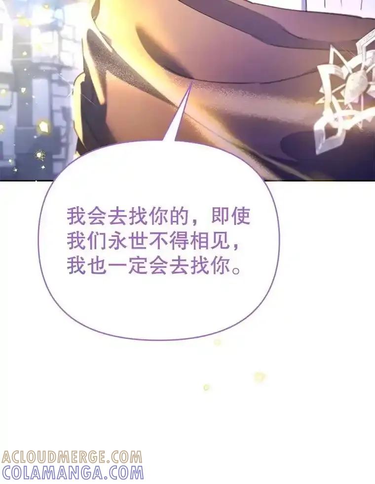 《林德尔又出什么事了？》73.克拉拉的选择 第117页