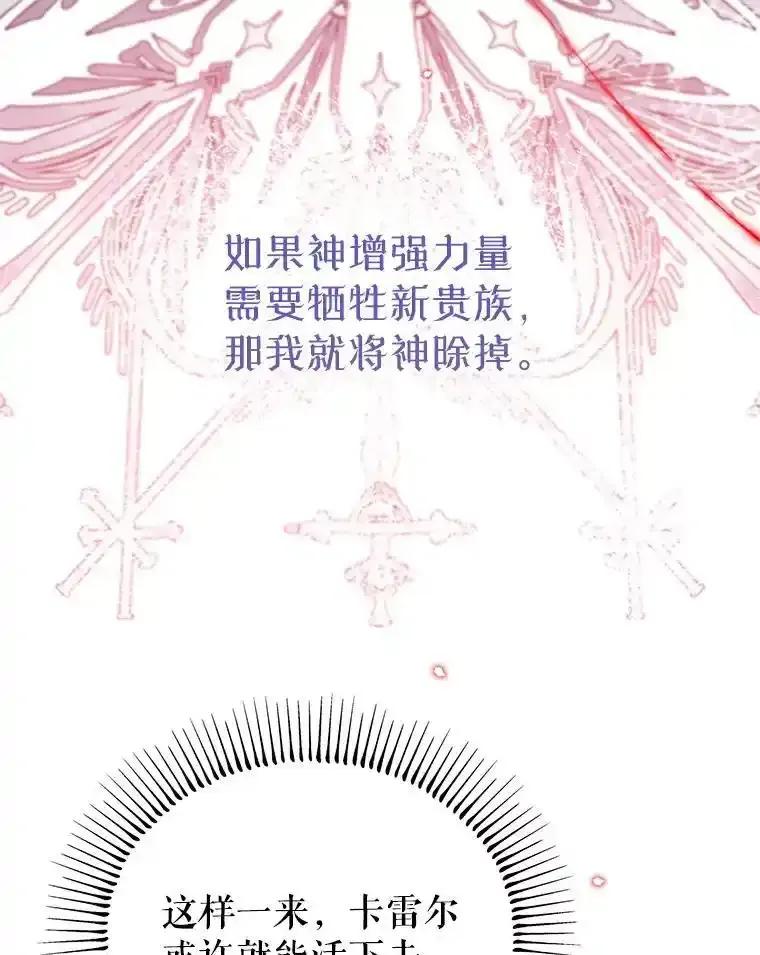 《林德尔又出什么事了？》73.克拉拉的选择 第66页