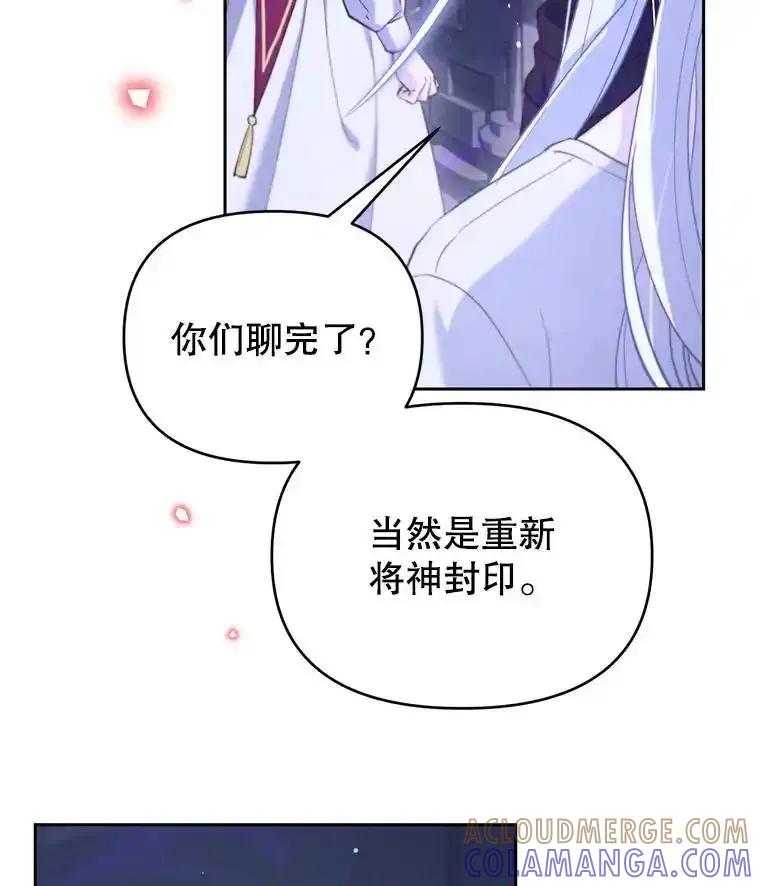 《林德尔又出什么事了？》73.克拉拉的选择 第81页