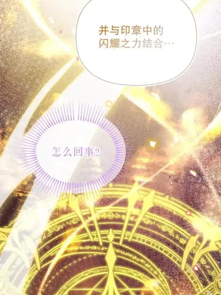 《林德尔又出什么事了？》73.克拉拉的选择 第95页