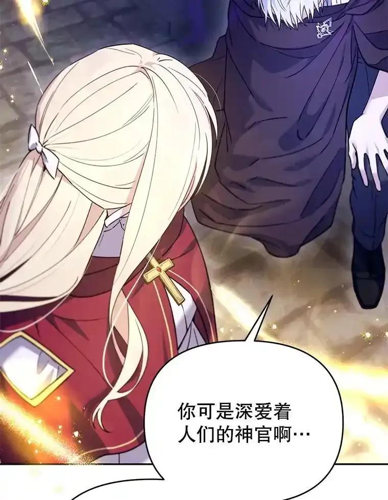 《林德尔又出什么事了？》73.克拉拉的选择 第114页