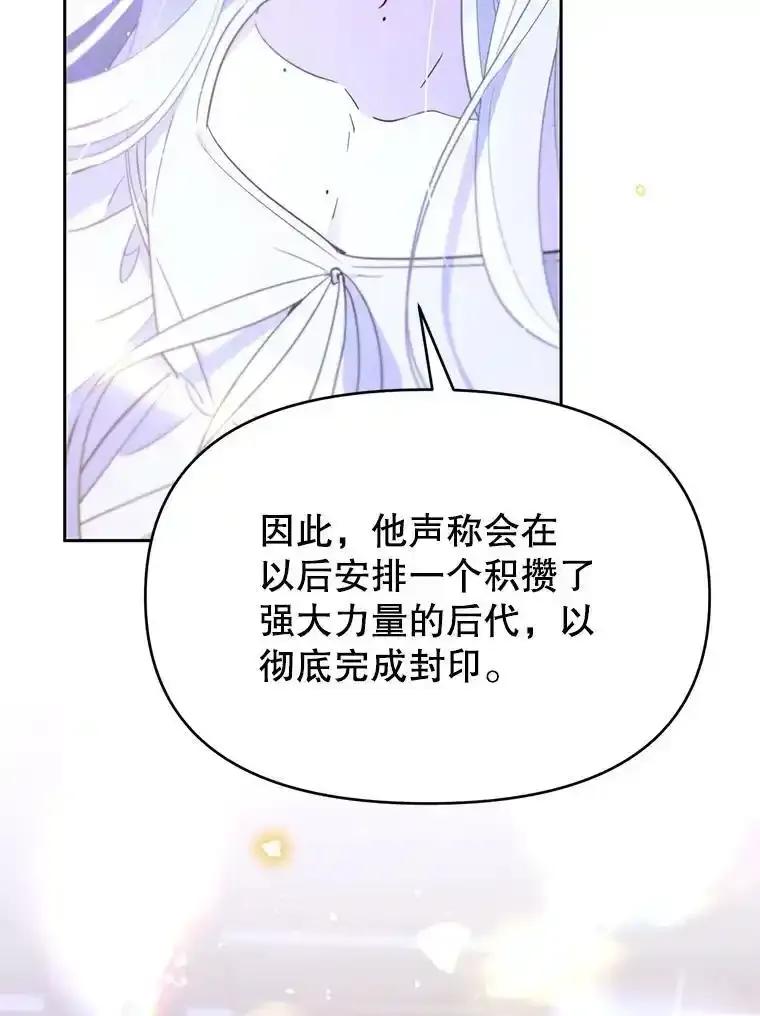 《林德尔又出什么事了？》73.克拉拉的选择 第103页