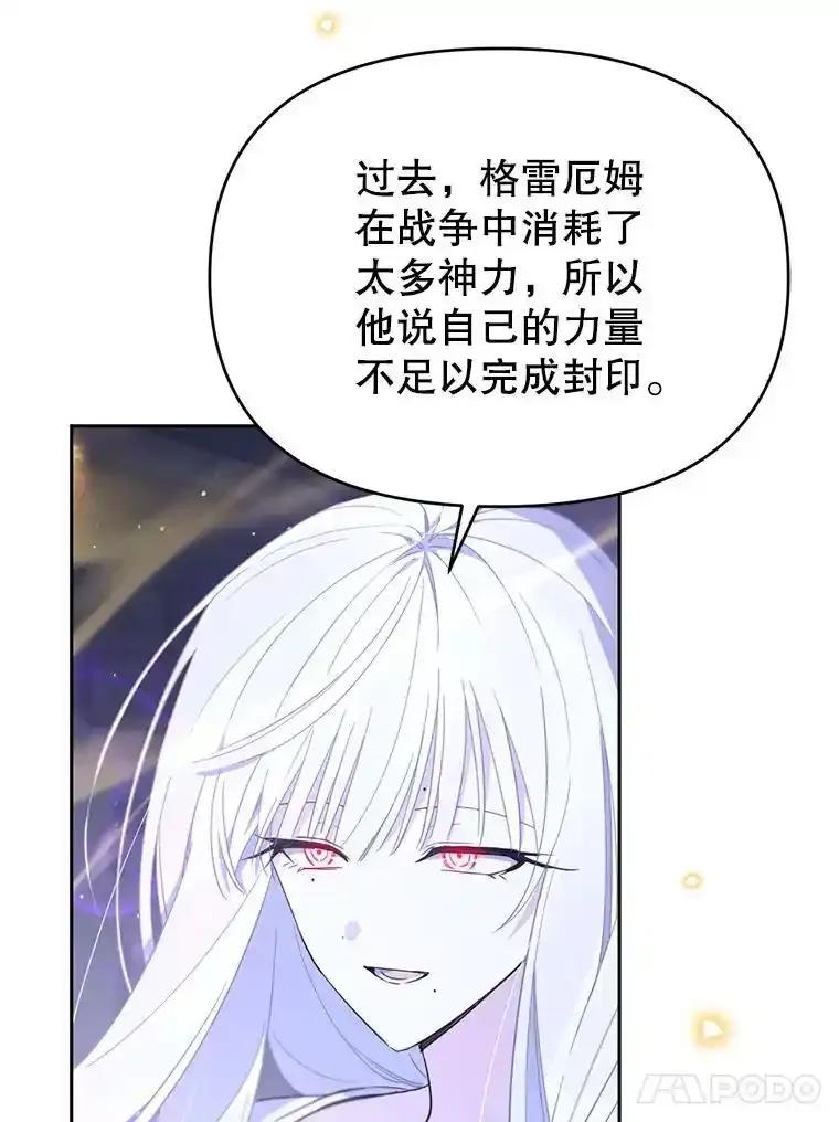 《林德尔又出什么事了？》73.克拉拉的选择 第102页
