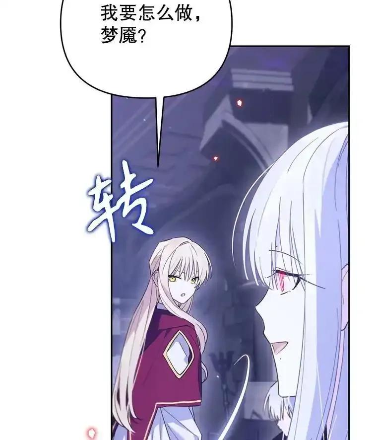 《林德尔又出什么事了？》73.克拉拉的选择 第80页