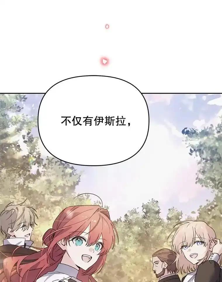 《林德尔又出什么事了？》73.克拉拉的选择 第44页