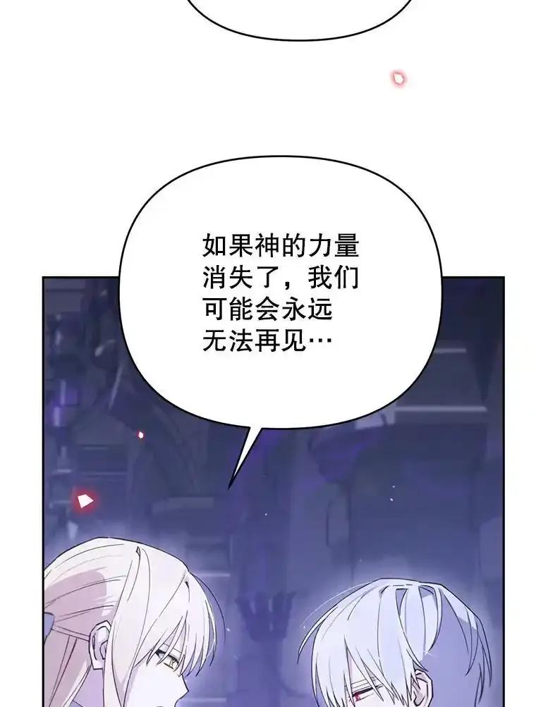 《林德尔又出什么事了？》73.克拉拉的选择 第70页