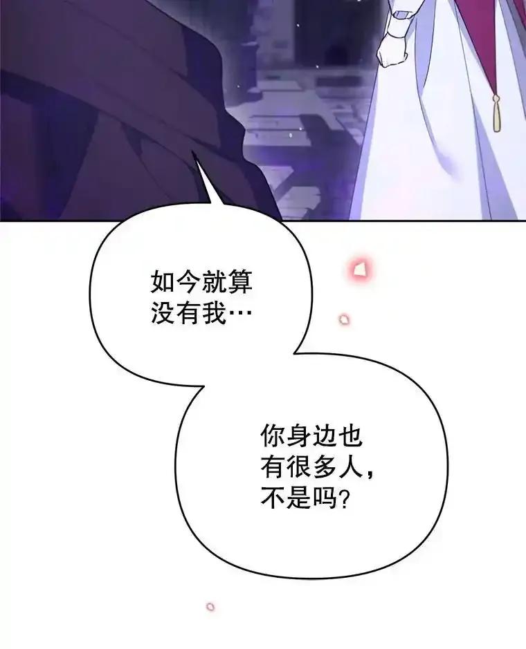 《林德尔又出什么事了？》73.克拉拉的选择 第43页