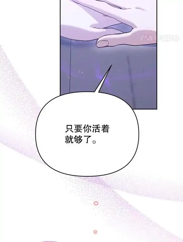 《林德尔又出什么事了？》73.克拉拉的选择 第75页