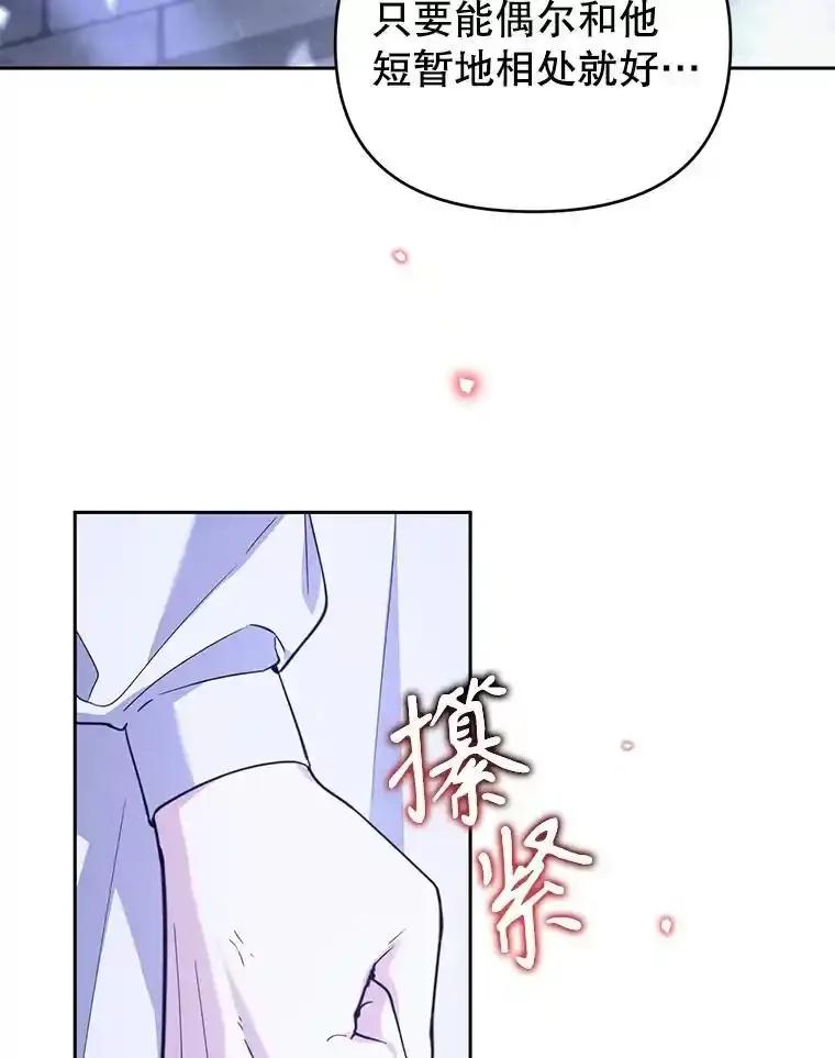 《林德尔又出什么事了？》73.克拉拉的选择 第16页
