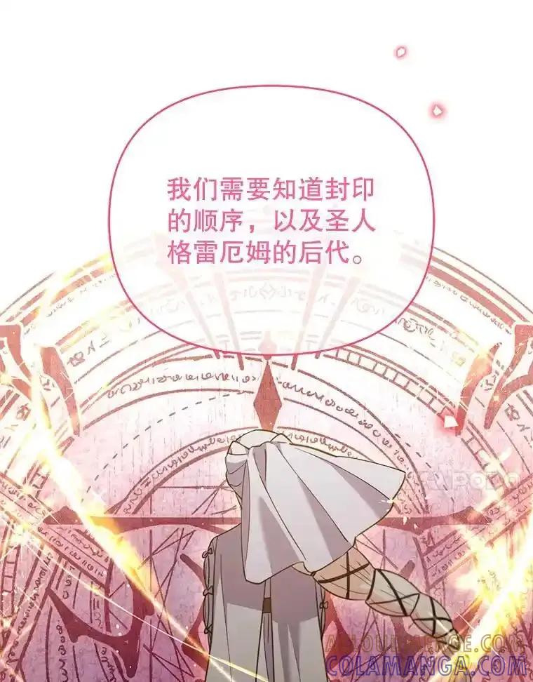 《林德尔又出什么事了？》73.克拉拉的选择 第85页