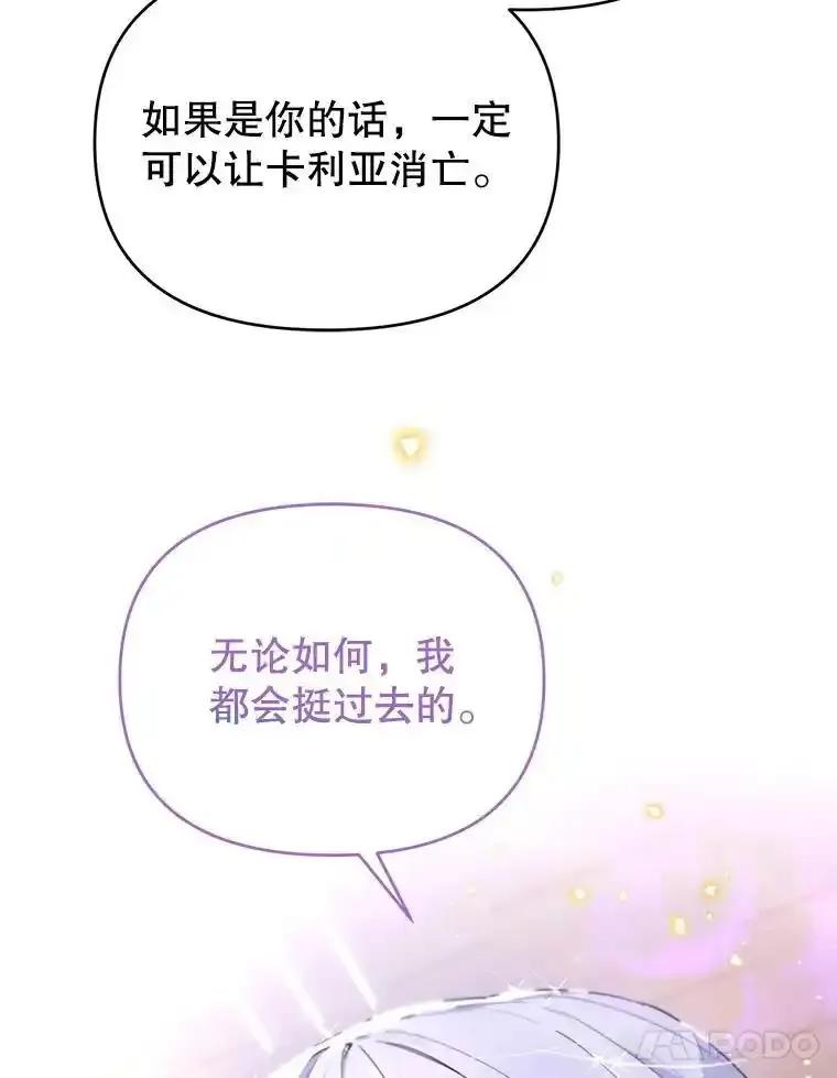 《林德尔又出什么事了？》73.克拉拉的选择 第115页