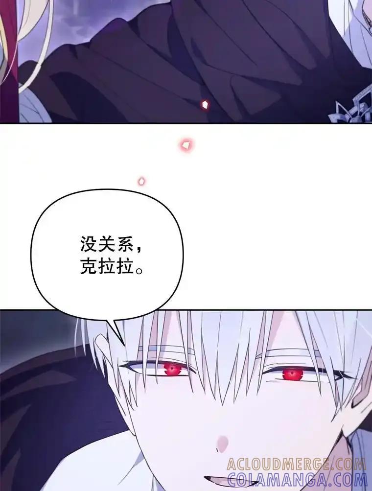 《林德尔又出什么事了？》73.克拉拉的选择 第73页