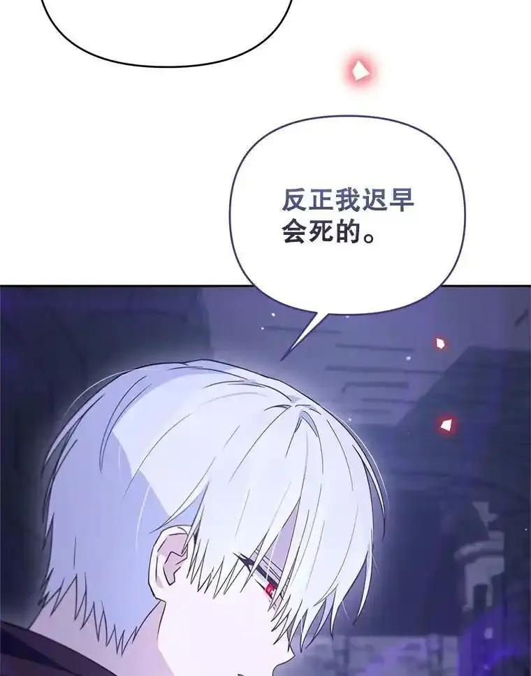 《林德尔又出什么事了？》73.克拉拉的选择 第47页
