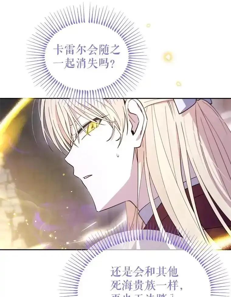 《林德尔又出什么事了？》73.克拉拉的选择 第112页