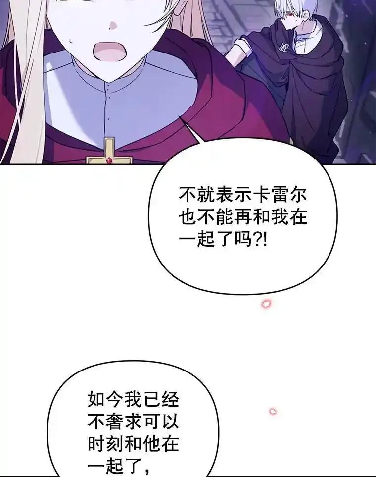 《林德尔又出什么事了？》73.克拉拉的选择 第14页