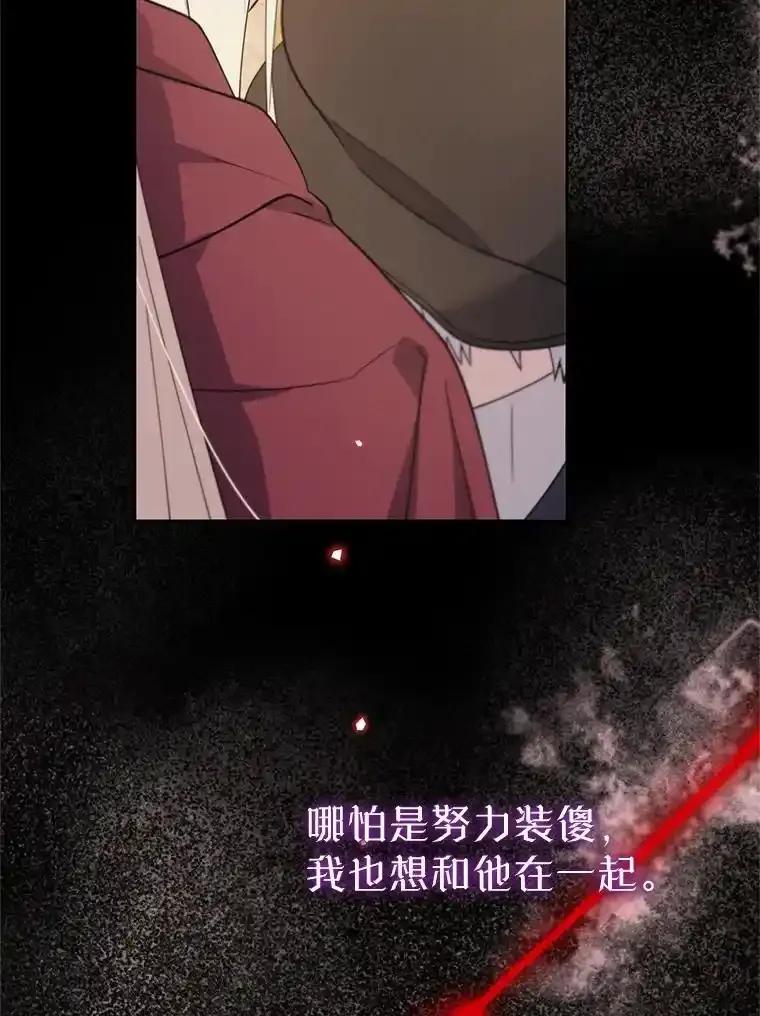 《林德尔又出什么事了？》73.克拉拉的选择 第30页