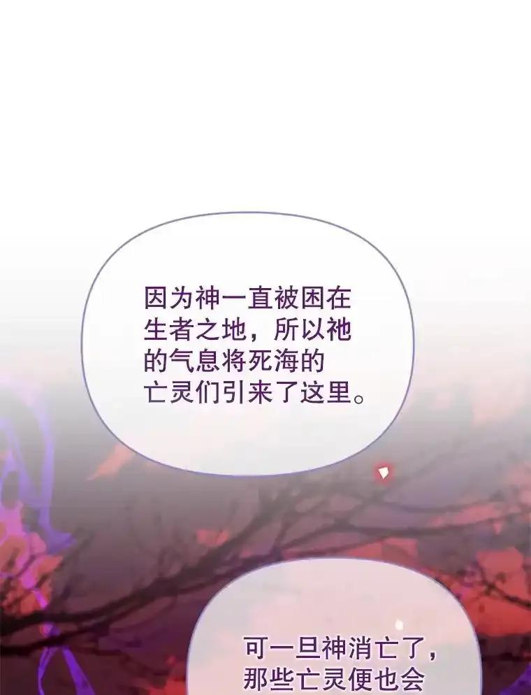 《林德尔又出什么事了？》73.克拉拉的选择 第3页