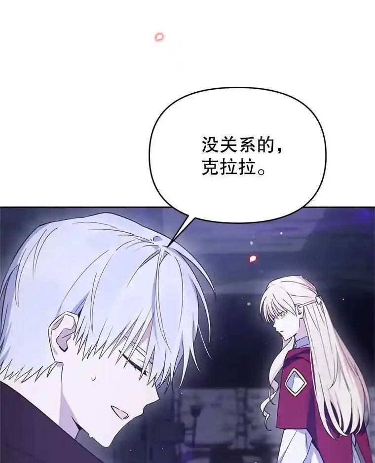 《林德尔又出什么事了？》73.克拉拉的选择 第42页