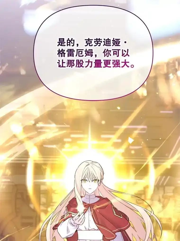 《林德尔又出什么事了？》73.克拉拉的选择 第104页