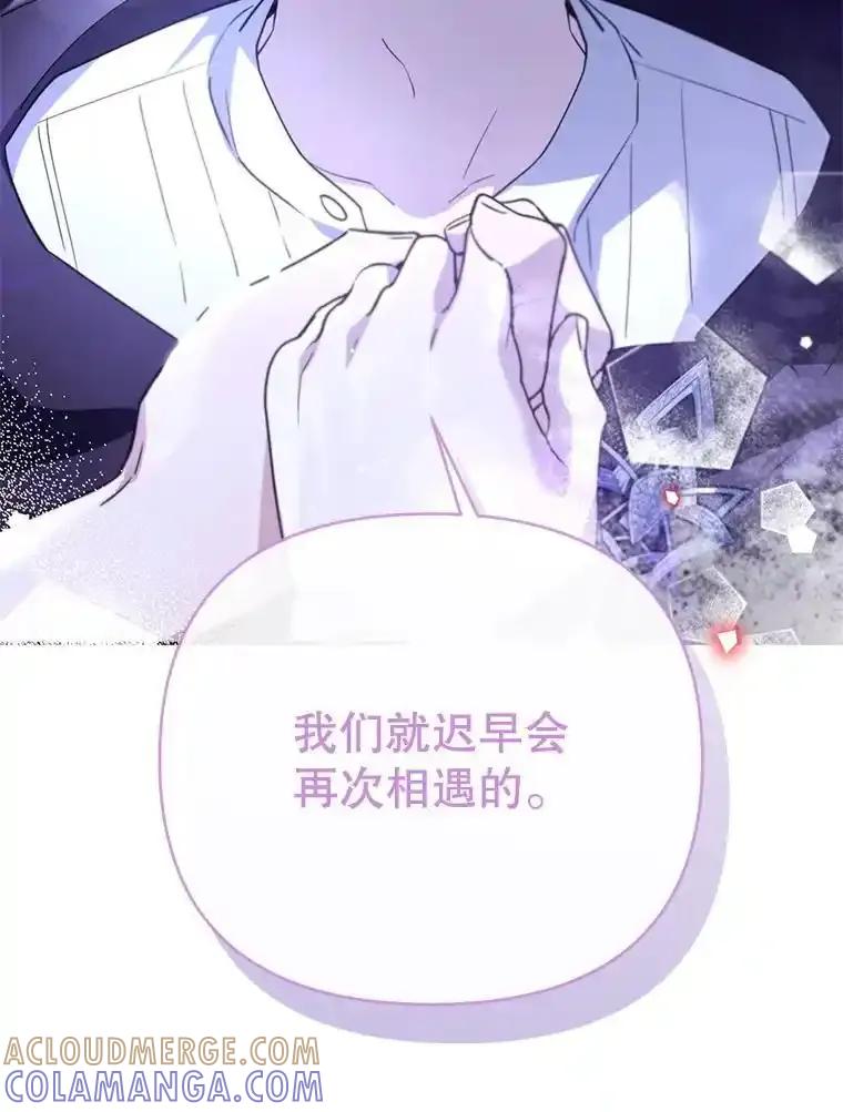 《林德尔又出什么事了？》73.克拉拉的选择 第77页