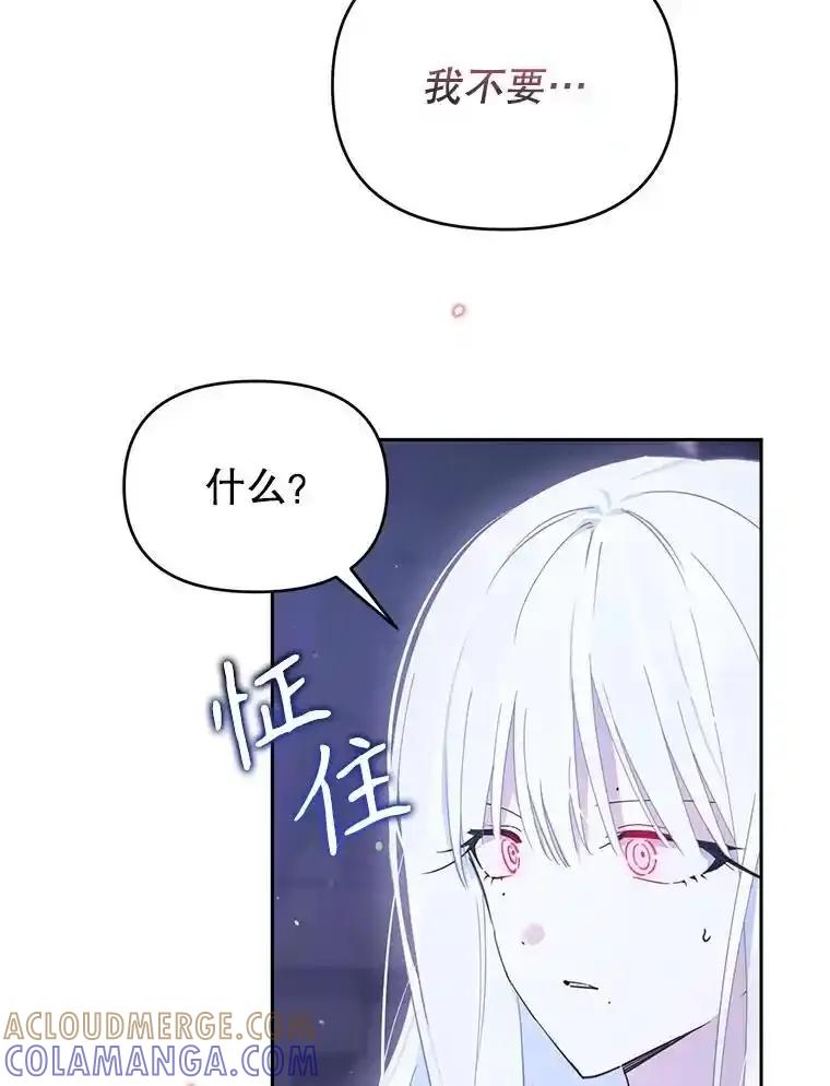 《林德尔又出什么事了？》73.克拉拉的选择 第9页