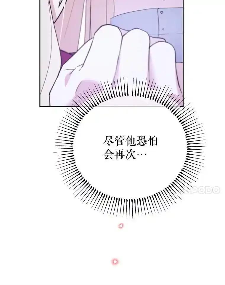《林德尔又出什么事了？》73.克拉拉的选择 第68页