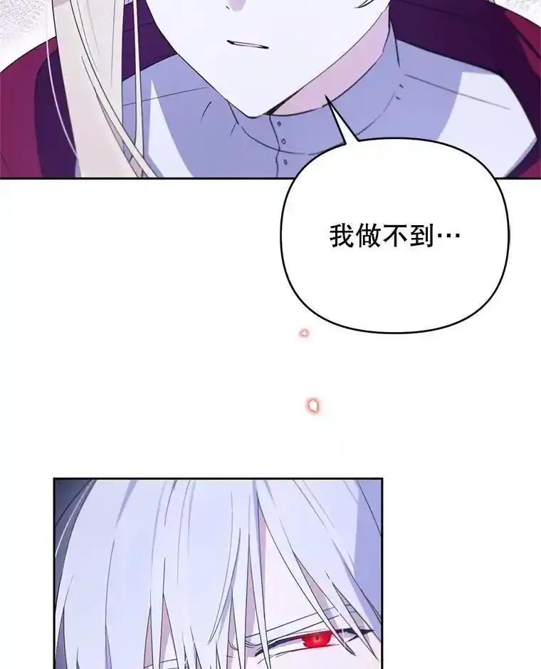 《林德尔又出什么事了？》73.克拉拉的选择 第40页