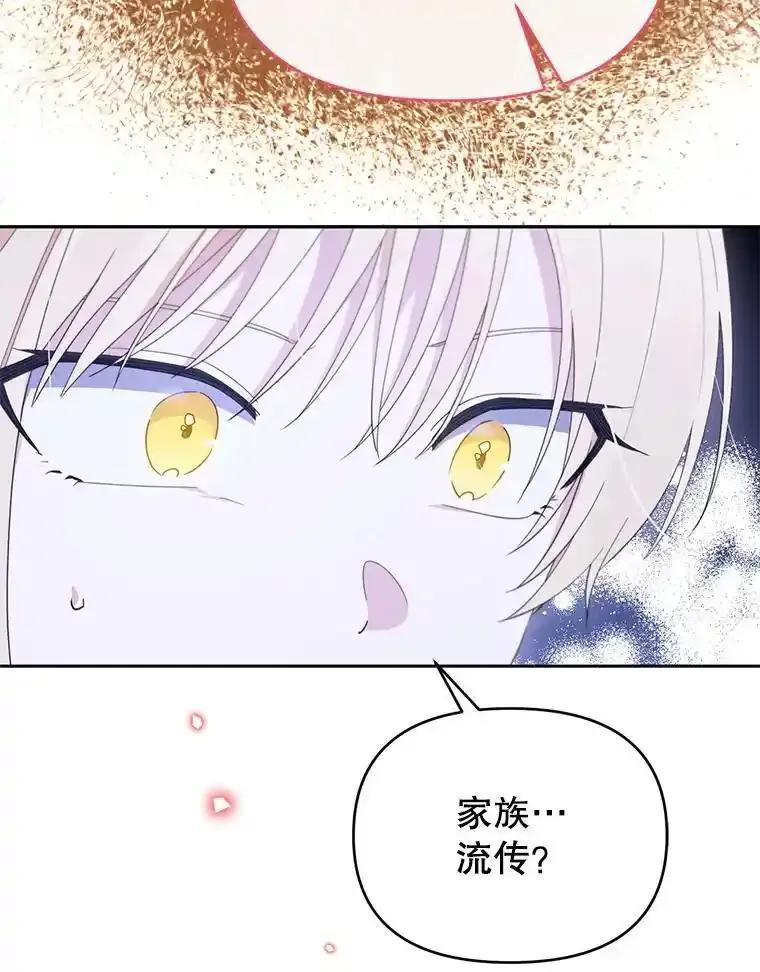 《林德尔又出什么事了？》73.克拉拉的选择 第87页
