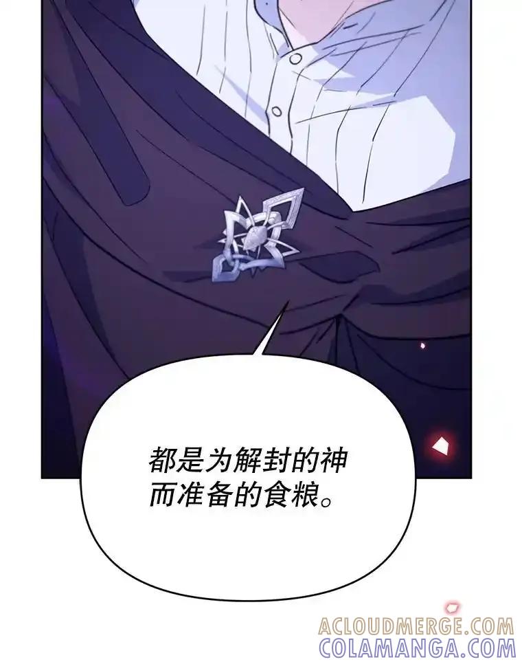 《林德尔又出什么事了？》73.克拉拉的选择 第57页