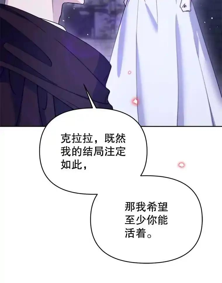 《林德尔又出什么事了？》73.克拉拉的选择 第59页