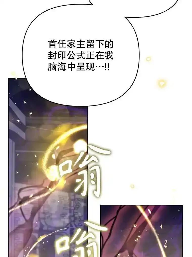 《林德尔又出什么事了？》73.克拉拉的选择 第99页